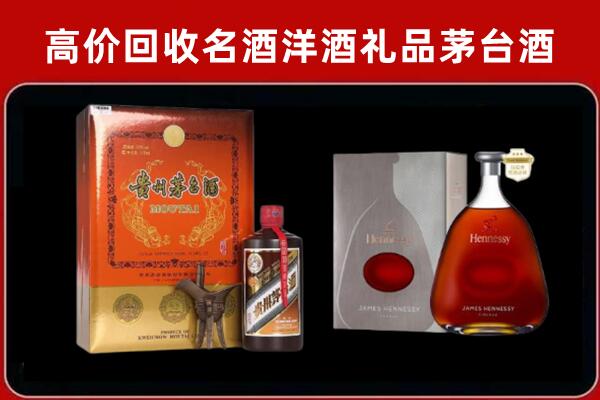 武功县回收轩尼诗