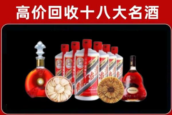 武功县回收名酒店