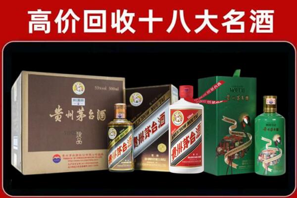 武功县回收铁盖茅台酒